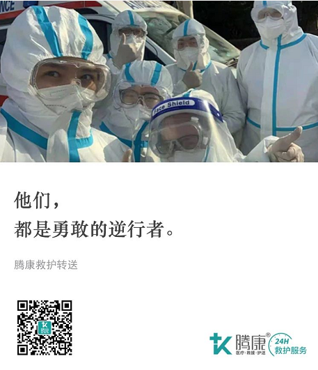 騰康醫療護送轉診 騰康醫療護送轉診