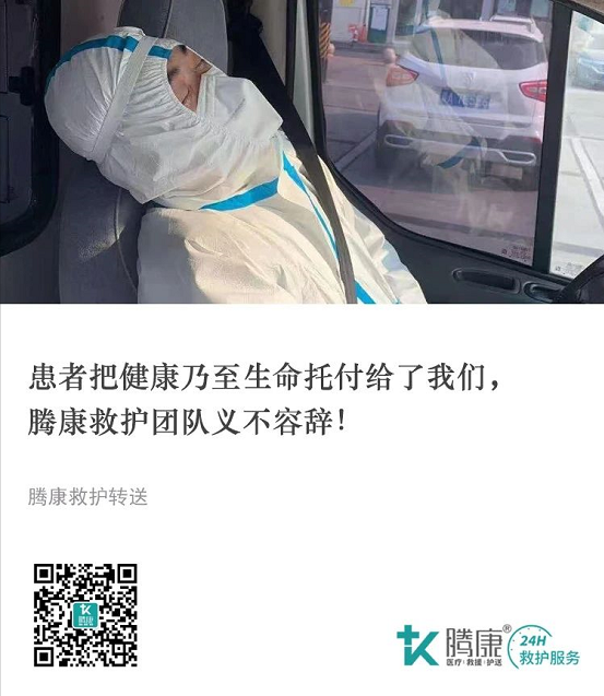 騰康醫療護送轉診 騰康醫療護送轉診