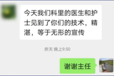 再次獲得主任醫生的認可，騰康靠譜