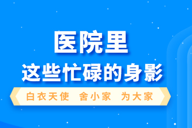 雙節歡樂，他們堅守崗位假日無休