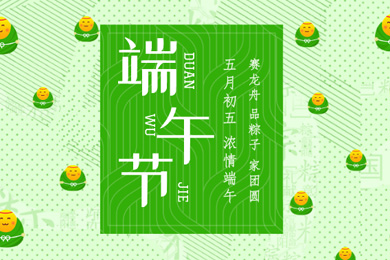 騰康救護(hù)：明日開啟端午小長(zhǎng)假！假期安全公告！